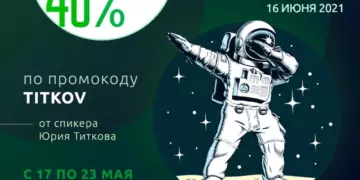 Топ-спикеры и улетные скидки на билеты на KiAC 2021