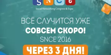 Лучшие инструменты диджитал-маркетинга – на SNCE 2016. Три дня до старта!