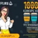 Конкурс кейсов на Aff1!