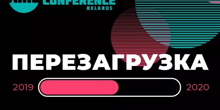 Affiliate Marketing Conference Belarus переносится на 2020 год