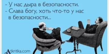 Немного о безопасноcти Joomla