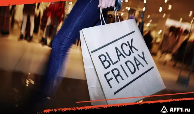 BLACK FRIDAY 2021: Акции и промокоды от партнерок и рекламных сетей