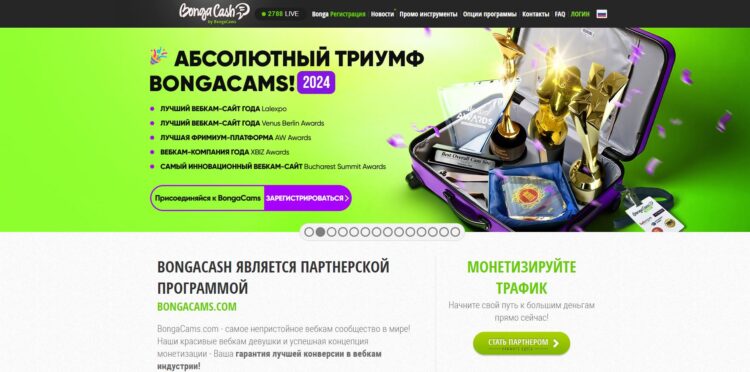 BONGACASH