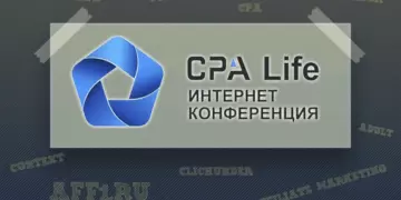 CPALife 2016 — конференция по партнерскому маркетингу и монетизации трафика