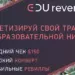 Как лить на бурж со средним чеком $150