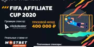 FIFA Affiliate Cup от Партнеркина. Плей-офф и VIP-билеты на MAC