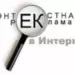 Контекстная реклама в интернете