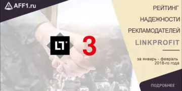 Рейтинг надежности рекламодателей LINKPROFIT