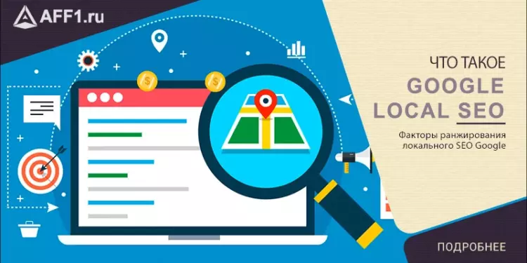 Что такое Google local SEO