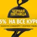 Черная пятница от академии МАМА: — 15% на обучение арбитражу трафика