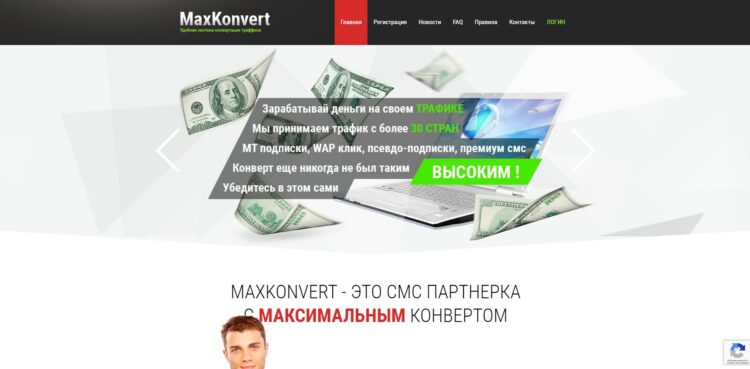 MAXKONVERT