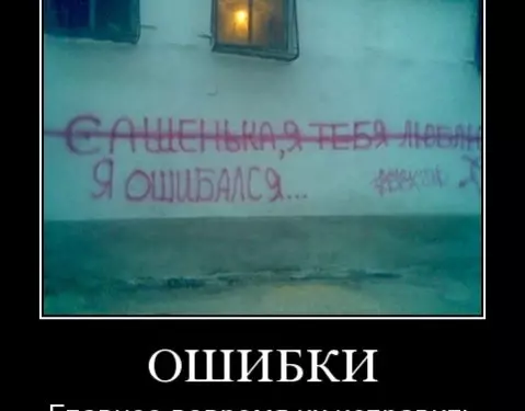 Самые популярные ошибки участников партнерских программ