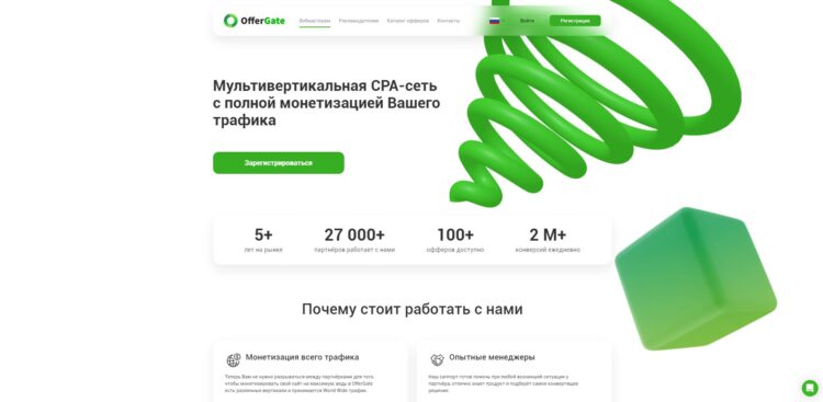 OFFERGATE