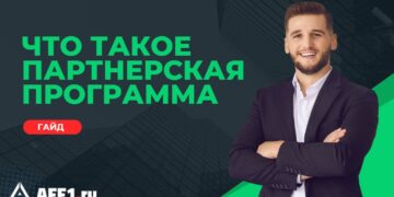 Что такое партнерская программа: ТОП-10 партнерок для заработка в 2025 году
