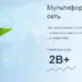 Clickadu в 2020: Всё ещё прибыльно?