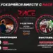 RACE 2017 – российская конференция по партнерскому маркетингу
