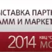 RACE-EXPO 2014 — Третья выставка партнерских программ и маркетинга в России