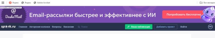 Пример рекламной растяжки в интернете