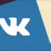 Что такое рекламная сеть Вконтакте и как в неё попасть