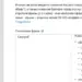 Автоподбор синонимов в myTarget