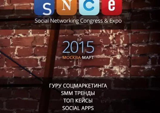 Social Networking Congress & Expo 2015 — конференция о бизнесе в соцсетях