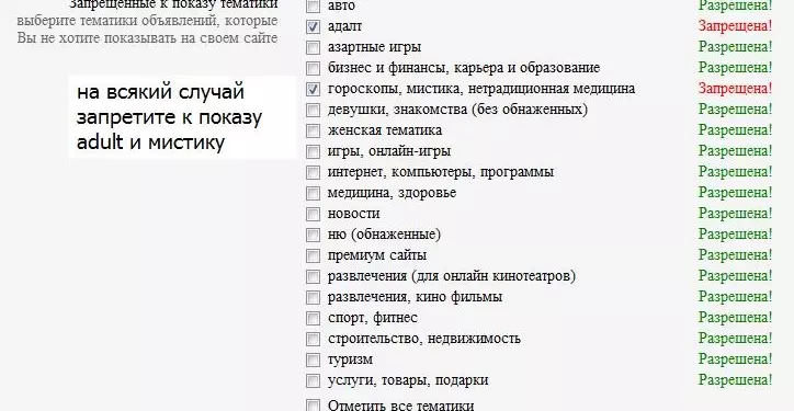 Яндекс против ШОК рекламы