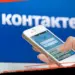 Как удалить паблик ВКонтакте?
