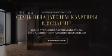 Розыгрыш квартиры в Испании от Webvork состоится уже совсем скоро!