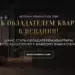 Розыгрыш квартиры в Испании от Webvork состоится уже совсем скоро!