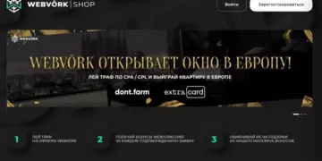 Обновление магазина подарков WebvorkShop