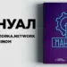 Интеграция ZORKA.NETWORK и трекера BINOM