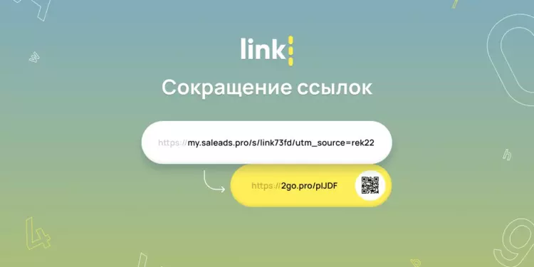 Сокращение ссылок в Saleads.pro