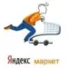 Яндекс.Маркет обновил функционал отзывов и расчет рейтинга товаров