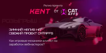 Как призовые механики на гемблинг продуктах повышают доход вебмастеров?