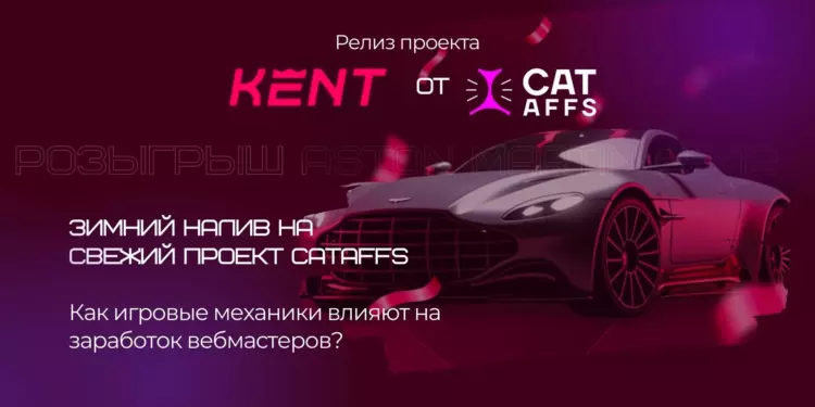 Как призовые механики на гемблинг продуктах повышают доход вебмастеров?