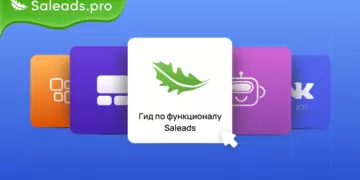 Как функционал повышает ROI? Практические примеры и A/B тесты