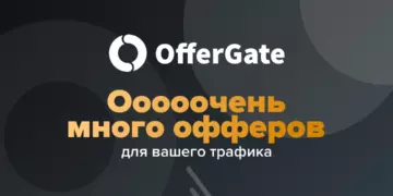 Кейс на Tier 1 как заработать 400$ за 14 дней на VPN сервисах