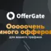 Кейс на Tier 1 как заработать 400$ за 14 дней на VPN сервисах