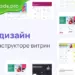 81 дизайн в конструкторе лендингов