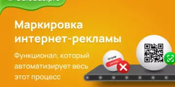 Как упростить маркировку рекламы?