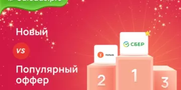 Новый или популярный оффер?
