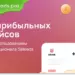 5 прибыльных кейсов с использованием функционала Saleads.Pro