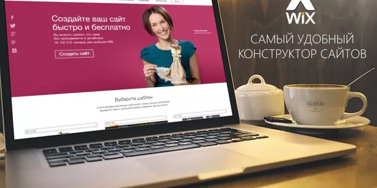 Как сделать сайт на Wix — подробное руководство