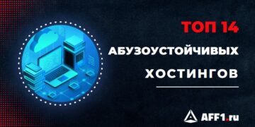 12 лучших абузоустойчивых хостингов: подробный обзор и для чего используются