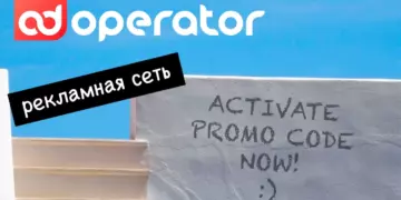 Рекламная платформа Adoperator.com — зарабатывать проще, чем кажется