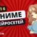 Нейросети аниме – превращаем любое фото в аниме картинку