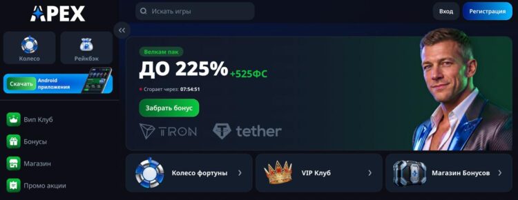APEX - новейший гемблинг продукт, который продвигает NOVA PARTNERS