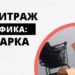 Арбитраж трафика товарка: Советы для работы с товарными офферами