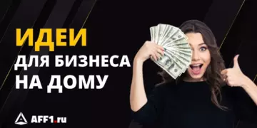 14 лучших идей для бизнеса на дому: от разведения хищных растений до 3D-печати