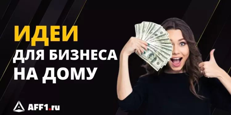 14 лучших идей для бизнеса на дому: от разведения хищных растений до 3D-печати